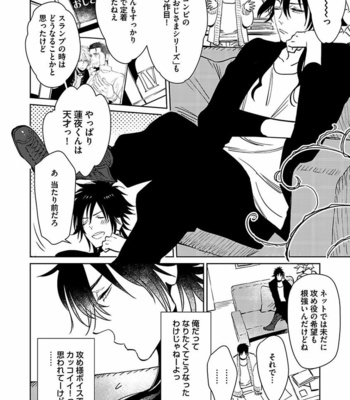 [KIJIMA Hyougo] Kono Ore ga, Ahe-goe Nante Dasu Wake ga Nai!! [JP] – Gay Manga sex 64
