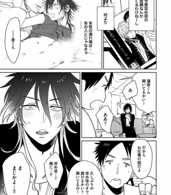 [KIJIMA Hyougo] Kono Ore ga, Ahe-goe Nante Dasu Wake ga Nai!! [JP] – Gay Manga sex 65