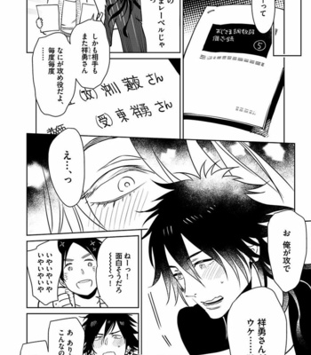 [KIJIMA Hyougo] Kono Ore ga, Ahe-goe Nante Dasu Wake ga Nai!! [JP] – Gay Manga sex 66
