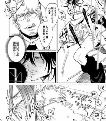 [KIJIMA Hyougo] Kono Ore ga, Ahe-goe Nante Dasu Wake ga Nai!! [JP] – Gay Manga sex 74
