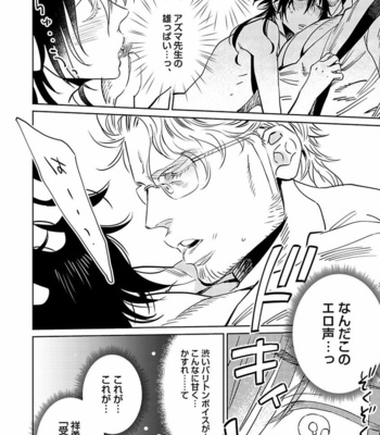 [KIJIMA Hyougo] Kono Ore ga, Ahe-goe Nante Dasu Wake ga Nai!! [JP] – Gay Manga sex 76