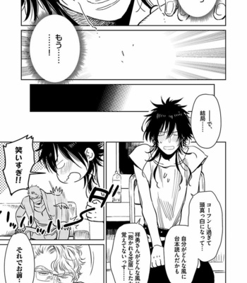 [KIJIMA Hyougo] Kono Ore ga, Ahe-goe Nante Dasu Wake ga Nai!! [JP] – Gay Manga sex 77