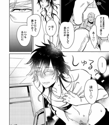 [KIJIMA Hyougo] Kono Ore ga, Ahe-goe Nante Dasu Wake ga Nai!! [JP] – Gay Manga sex 78