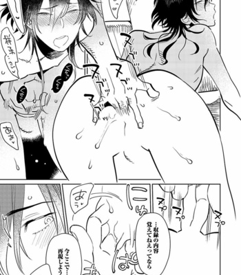 [KIJIMA Hyougo] Kono Ore ga, Ahe-goe Nante Dasu Wake ga Nai!! [JP] – Gay Manga sex 79
