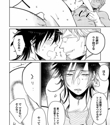 [KIJIMA Hyougo] Kono Ore ga, Ahe-goe Nante Dasu Wake ga Nai!! [JP] – Gay Manga sex 80