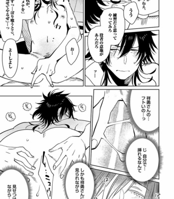 [KIJIMA Hyougo] Kono Ore ga, Ahe-goe Nante Dasu Wake ga Nai!! [JP] – Gay Manga sex 81