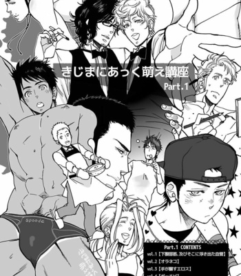 [KIJIMA Hyougo] Kono Ore ga, Ahe-goe Nante Dasu Wake ga Nai!! [JP] – Gay Manga sex 87