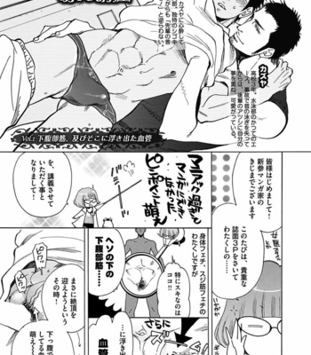 [KIJIMA Hyougo] Kono Ore ga, Ahe-goe Nante Dasu Wake ga Nai!! [JP] – Gay Manga sex 88