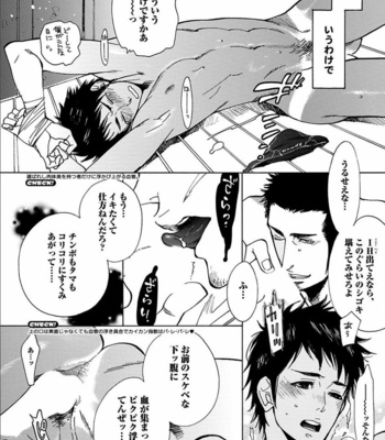 [KIJIMA Hyougo] Kono Ore ga, Ahe-goe Nante Dasu Wake ga Nai!! [JP] – Gay Manga sex 89