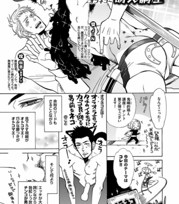 [KIJIMA Hyougo] Kono Ore ga, Ahe-goe Nante Dasu Wake ga Nai!! [JP] – Gay Manga sex 92