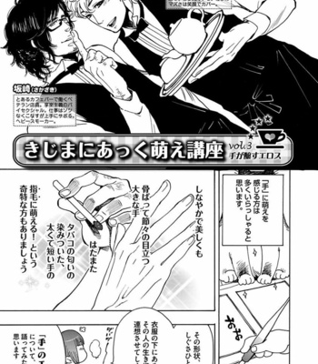 [KIJIMA Hyougo] Kono Ore ga, Ahe-goe Nante Dasu Wake ga Nai!! [JP] – Gay Manga sex 96