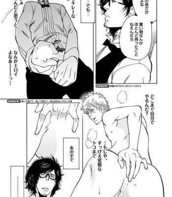 [KIJIMA Hyougo] Kono Ore ga, Ahe-goe Nante Dasu Wake ga Nai!! [JP] – Gay Manga sex 98