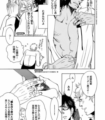 [KIJIMA Hyougo] Kono Ore ga, Ahe-goe Nante Dasu Wake ga Nai!! [JP] – Gay Manga sex 100