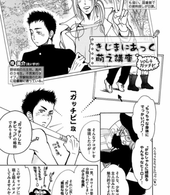 [KIJIMA Hyougo] Kono Ore ga, Ahe-goe Nante Dasu Wake ga Nai!! [JP] – Gay Manga sex 102