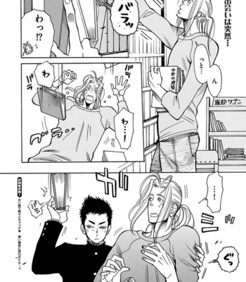 [KIJIMA Hyougo] Kono Ore ga, Ahe-goe Nante Dasu Wake ga Nai!! [JP] – Gay Manga sex 103