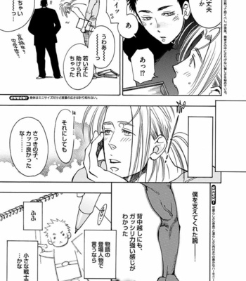 [KIJIMA Hyougo] Kono Ore ga, Ahe-goe Nante Dasu Wake ga Nai!! [JP] – Gay Manga sex 104