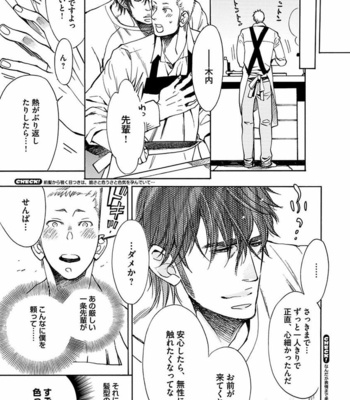 [KIJIMA Hyougo] Kono Ore ga, Ahe-goe Nante Dasu Wake ga Nai!! [JP] – Gay Manga sex 108