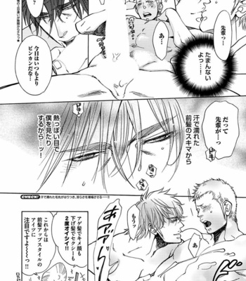 [KIJIMA Hyougo] Kono Ore ga, Ahe-goe Nante Dasu Wake ga Nai!! [JP] – Gay Manga sex 109