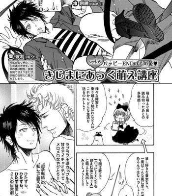[KIJIMA Hyougo] Kono Ore ga, Ahe-goe Nante Dasu Wake ga Nai!! [JP] – Gay Manga sex 110