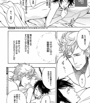[KIJIMA Hyougo] Kono Ore ga, Ahe-goe Nante Dasu Wake ga Nai!! [JP] – Gay Manga sex 111
