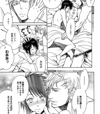 [KIJIMA Hyougo] Kono Ore ga, Ahe-goe Nante Dasu Wake ga Nai!! [JP] – Gay Manga sex 112