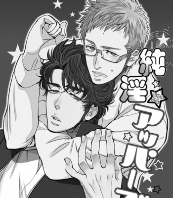 [KIJIMA Hyougo] Kono Ore ga, Ahe-goe Nante Dasu Wake ga Nai!! [JP] – Gay Manga sex 115