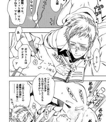 [KIJIMA Hyougo] Kono Ore ga, Ahe-goe Nante Dasu Wake ga Nai!! [JP] – Gay Manga sex 117