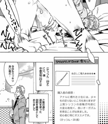 [KIJIMA Hyougo] Kono Ore ga, Ahe-goe Nante Dasu Wake ga Nai!! [JP] – Gay Manga sex 118