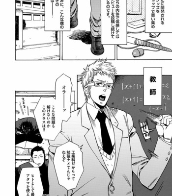 [KIJIMA Hyougo] Kono Ore ga, Ahe-goe Nante Dasu Wake ga Nai!! [JP] – Gay Manga sex 119