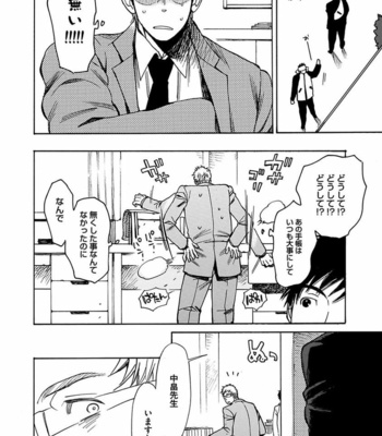 [KIJIMA Hyougo] Kono Ore ga, Ahe-goe Nante Dasu Wake ga Nai!! [JP] – Gay Manga sex 123