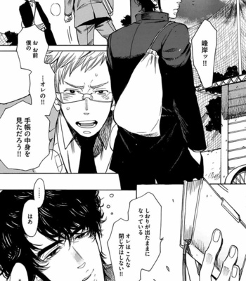 [KIJIMA Hyougo] Kono Ore ga, Ahe-goe Nante Dasu Wake ga Nai!! [JP] – Gay Manga sex 128
