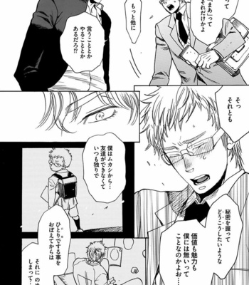 [KIJIMA Hyougo] Kono Ore ga, Ahe-goe Nante Dasu Wake ga Nai!! [JP] – Gay Manga sex 129