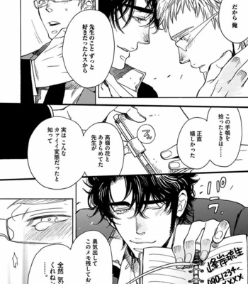 [KIJIMA Hyougo] Kono Ore ga, Ahe-goe Nante Dasu Wake ga Nai!! [JP] – Gay Manga sex 131
