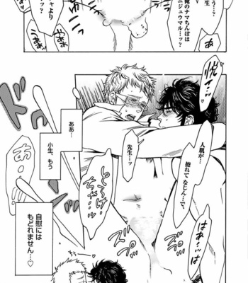 [KIJIMA Hyougo] Kono Ore ga, Ahe-goe Nante Dasu Wake ga Nai!! [JP] – Gay Manga sex 134