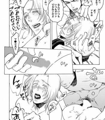 [KIJIMA Hyougo] Kono Ore ga, Ahe-goe Nante Dasu Wake ga Nai!! [JP] – Gay Manga sex 139