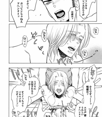 [KIJIMA Hyougo] Kono Ore ga, Ahe-goe Nante Dasu Wake ga Nai!! [JP] – Gay Manga sex 145