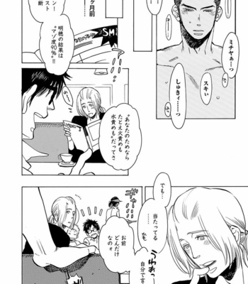 [KIJIMA Hyougo] Kono Ore ga, Ahe-goe Nante Dasu Wake ga Nai!! [JP] – Gay Manga sex 147