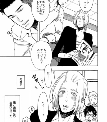 [KIJIMA Hyougo] Kono Ore ga, Ahe-goe Nante Dasu Wake ga Nai!! [JP] – Gay Manga sex 148