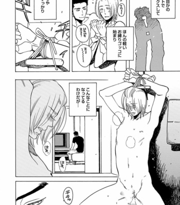 [KIJIMA Hyougo] Kono Ore ga, Ahe-goe Nante Dasu Wake ga Nai!! [JP] – Gay Manga sex 149