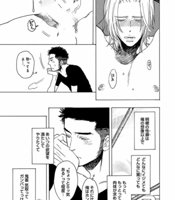 [KIJIMA Hyougo] Kono Ore ga, Ahe-goe Nante Dasu Wake ga Nai!! [JP] – Gay Manga sex 150