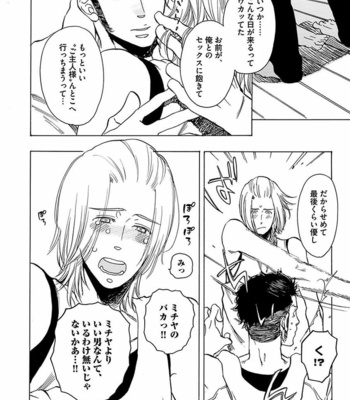 [KIJIMA Hyougo] Kono Ore ga, Ahe-goe Nante Dasu Wake ga Nai!! [JP] – Gay Manga sex 155