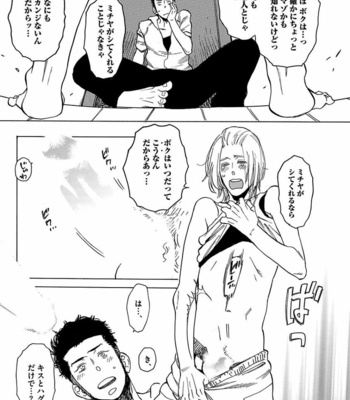 [KIJIMA Hyougo] Kono Ore ga, Ahe-goe Nante Dasu Wake ga Nai!! [JP] – Gay Manga sex 156