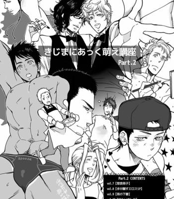 [KIJIMA Hyougo] Kono Ore ga, Ahe-goe Nante Dasu Wake ga Nai!! [JP] – Gay Manga sex 159