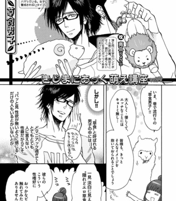 [KIJIMA Hyougo] Kono Ore ga, Ahe-goe Nante Dasu Wake ga Nai!! [JP] – Gay Manga sex 160