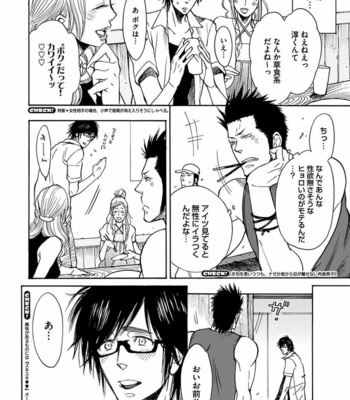 [KIJIMA Hyougo] Kono Ore ga, Ahe-goe Nante Dasu Wake ga Nai!! [JP] – Gay Manga sex 161