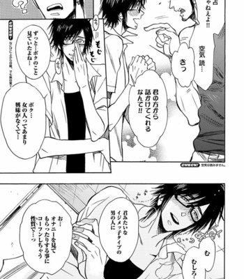 [KIJIMA Hyougo] Kono Ore ga, Ahe-goe Nante Dasu Wake ga Nai!! [JP] – Gay Manga sex 162
