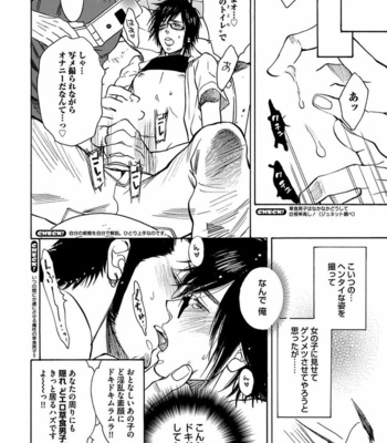 [KIJIMA Hyougo] Kono Ore ga, Ahe-goe Nante Dasu Wake ga Nai!! [JP] – Gay Manga sex 163