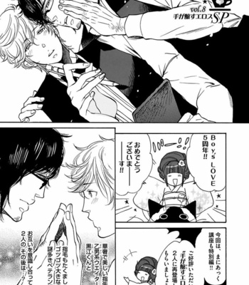 [KIJIMA Hyougo] Kono Ore ga, Ahe-goe Nante Dasu Wake ga Nai!! [JP] – Gay Manga sex 164