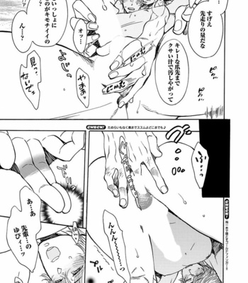 [KIJIMA Hyougo] Kono Ore ga, Ahe-goe Nante Dasu Wake ga Nai!! [JP] – Gay Manga sex 166