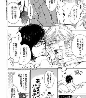 [KIJIMA Hyougo] Kono Ore ga, Ahe-goe Nante Dasu Wake ga Nai!! [JP] – Gay Manga sex 167